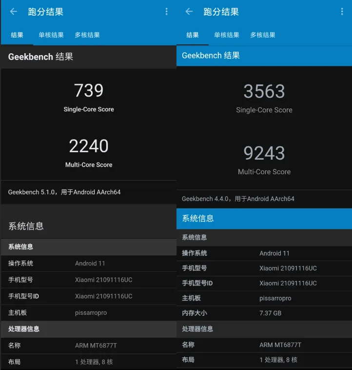 Redmi Note 11 Pro+ 评测